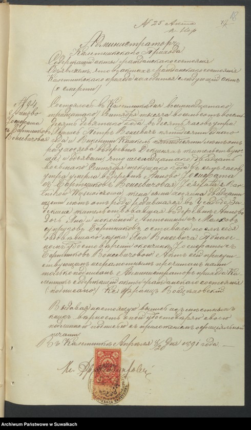 image.from.unit.number "Dokumenta k Brakosčetavšichsja aktam Punskogo Rimsko-Katoličeskogo prichoda c 1891 goda"