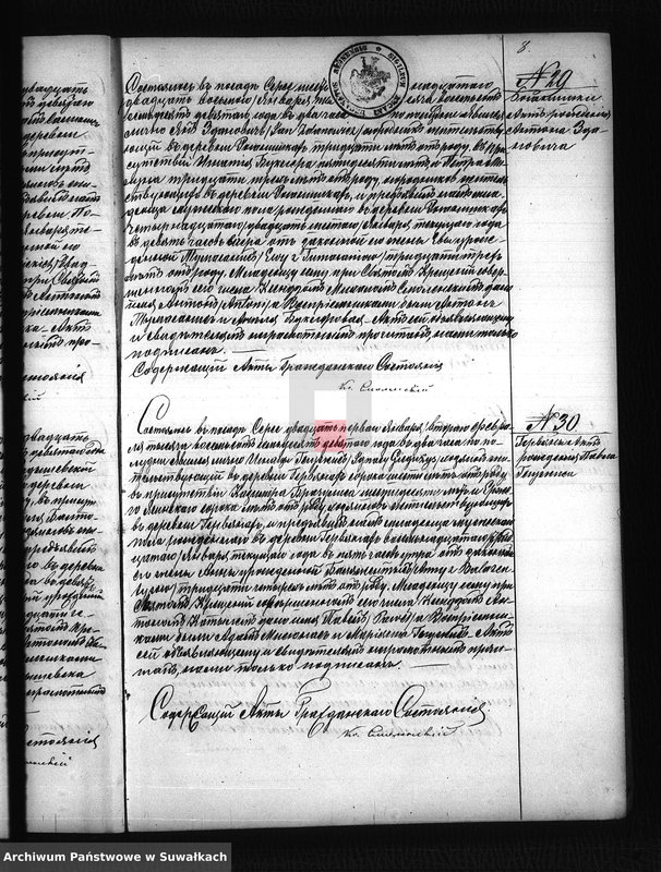image.from.unit.number "Duplikat rodivšichsja, brakosočetavšichsja i umeršich serejskago rimsko-katoličeskago prichoda na 1879 god"
