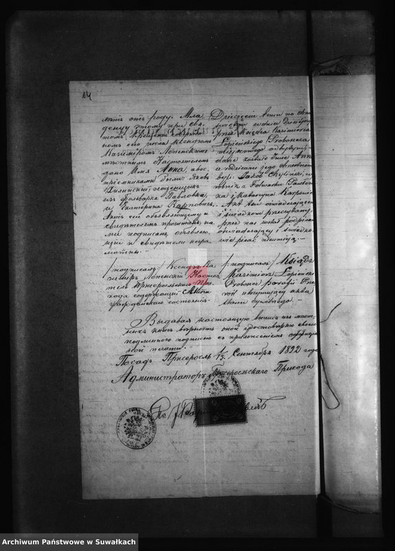 image.from.unit.number "Dokumenty v Anneksa k brakosočetavšimsja v Filipovskom Rimsko Katoličeskom Prichodskom Kostele c 1892 goda"