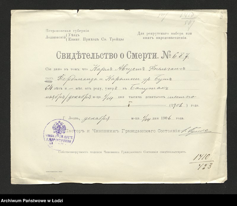 Obraz 10 z jednostki "Dowody metrykalne stałych mieszkańców m. Łodzi nr domu 1410-1411"