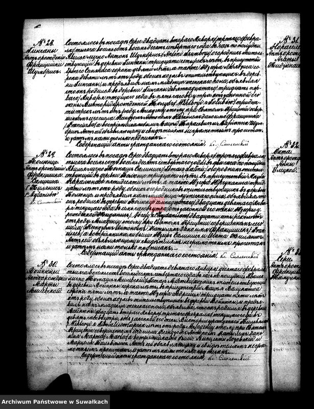 image.from.unit.number "Duplikat dla zapisyvanija aktov graždanskago sostojanija serejskago rimsko-katoličeskago prichoda od uroždennych, brakosočetavšichsja i umeršich na 1884 god"