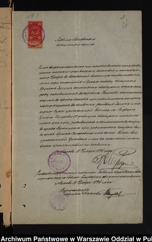 image.from.unit.number "Aneksy do akt małżeństw"