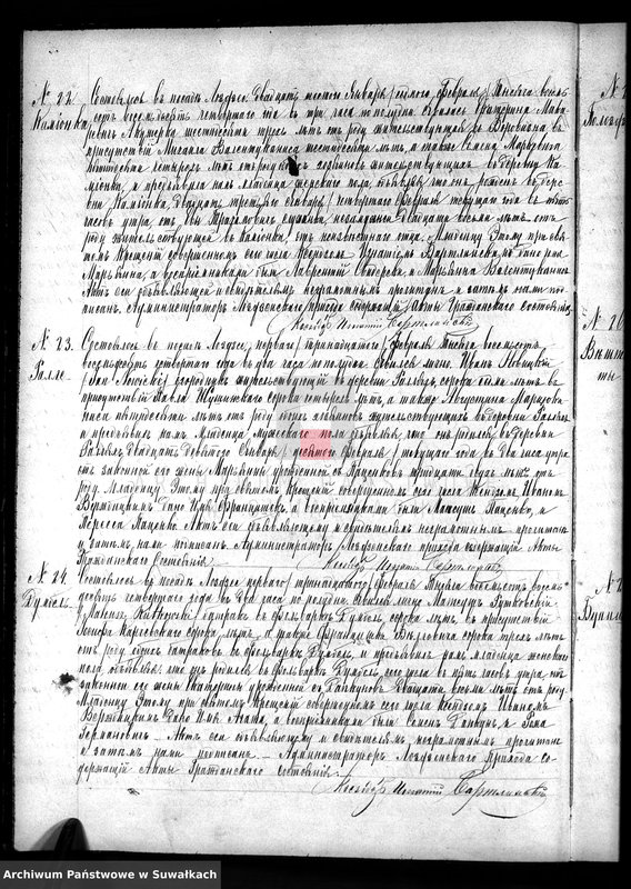 image.from.unit.number "Kniga Duplikat Aktov o Rodivšichsja Brakosočetavšichsja i Umeršich lic Lozdzejskago R.Katoličeskago Prichoda za 1884 god"