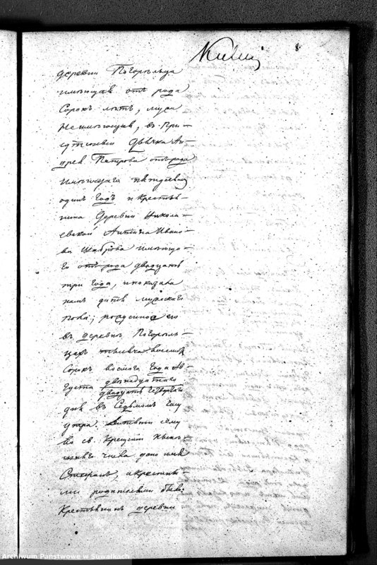 image.from.unit.number "Duplikat Akt Cywilnych z Parafii Jednowierców Karolin za rok 1848"