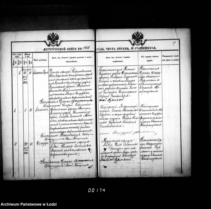 Obraz 8 z jednostki "Księga metrykalna aktów urodzeń, małżeństw i zgonów"