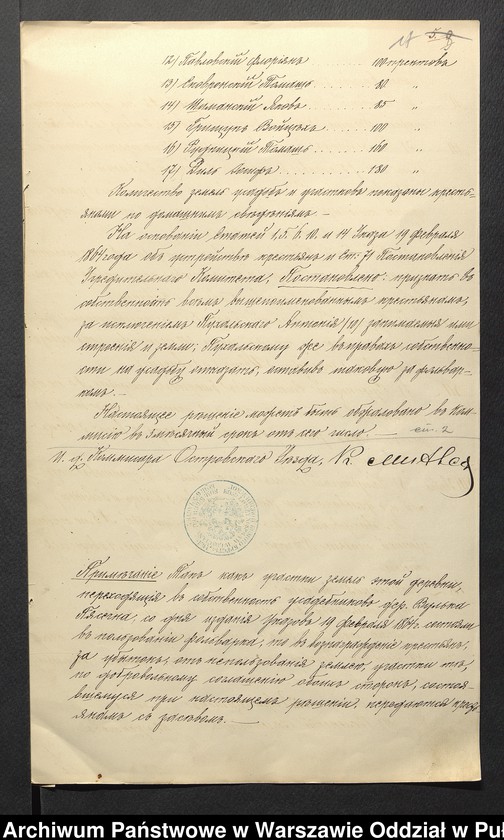 image.from.unit.number "O urządzaniu chłopów byłej rządowej wsi kolonialnej Wólka Piaseczna, gm. Długosiodło, wchodzącej przy opublikowaniu ważnych dekretów z dnia 19 lutego, 12 marca 1864 r. (Skład prywatnej własności Brańszczyk podległej Wincentego Jackowskiego)"
