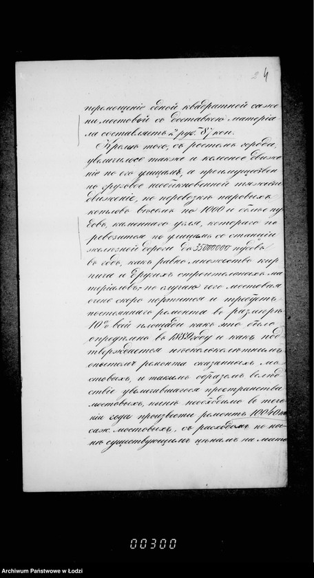 Obraz 9 z jednostki "Dokumenty po proektu ob uveličnji ežegodnago kredita na remontnoe soderžanje mostovych v gorode Lodzi i zdačnich rabot v podrjade"