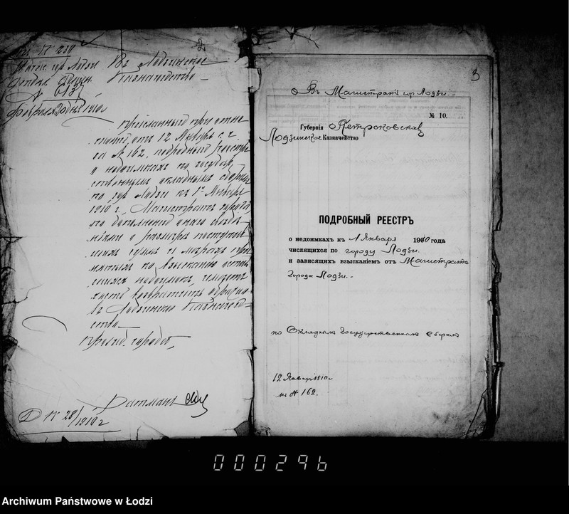 Obraz 7 z jednostki "O nedoimkach po knigam kaznačejstva"