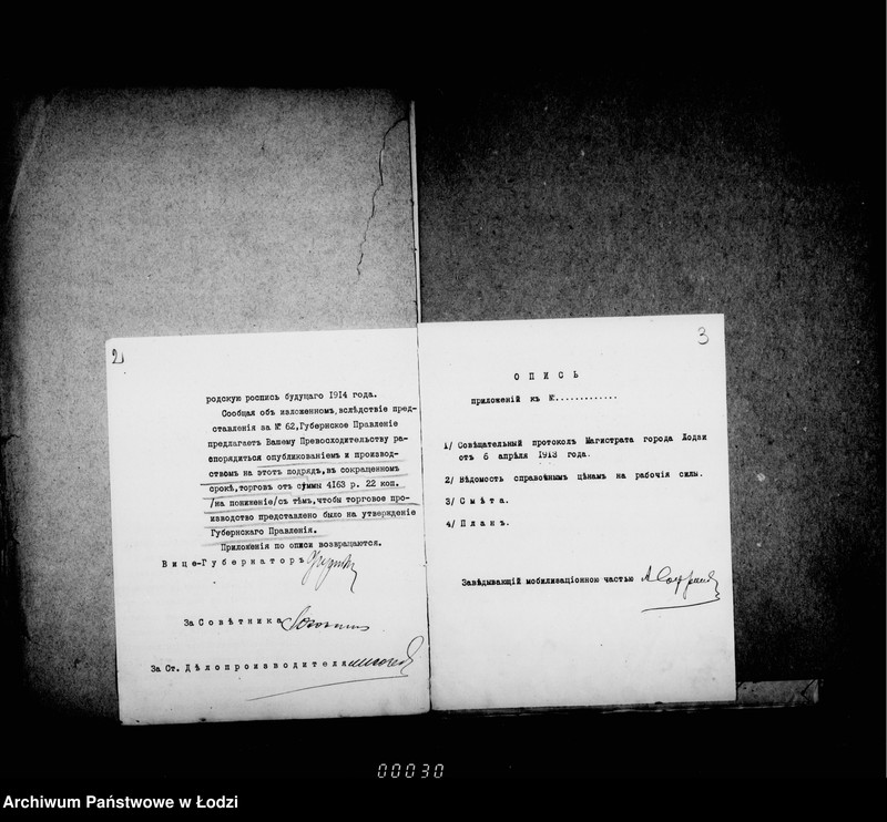 Obraz 7 z jednostki "Ob ustrojstve kamennago Io etažnago pomeščenija i kolodca pri suščestvujuščich kuchnjach dlja chranenija imuščestva na sbornom punkte v parke "Kvelja""