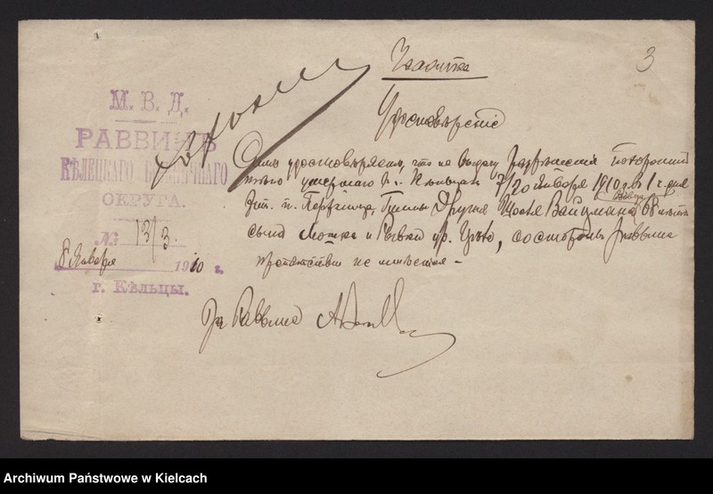 image.from.unit.number "Załączniki do akt zgonu Okręgu Bożniczego Kielce za rok 1910"