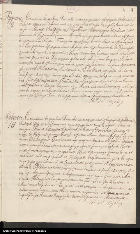 Obraz 8 z jednostki "Księga akt urodzeń, małżeństw, zgonów Parafii Rzymsko-Katolickiej w Janiszewie [za] 1911 rok"