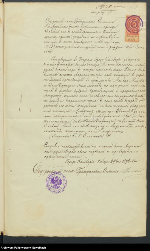 image.from.unit.number "Dokumenty Predstavlennyja k bračnym aktam v tiečeniu 1896 goda Punskogo Rimsko-Katoličeskogo prichoda"