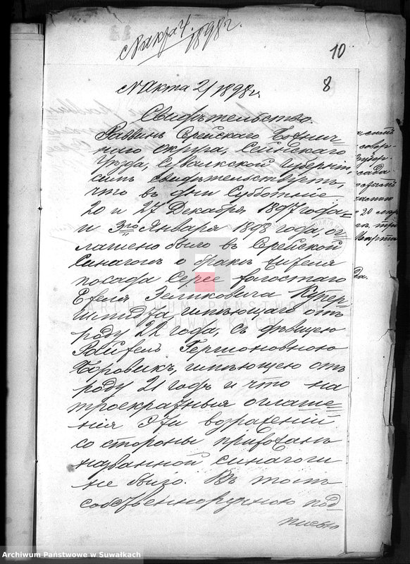 image.from.unit.number "Dokumenty k knige činovika graždanskogo sostojanija Serejskogo božničnogo Okruga o brakočetavšichsja evrejach za 1898 god      ."