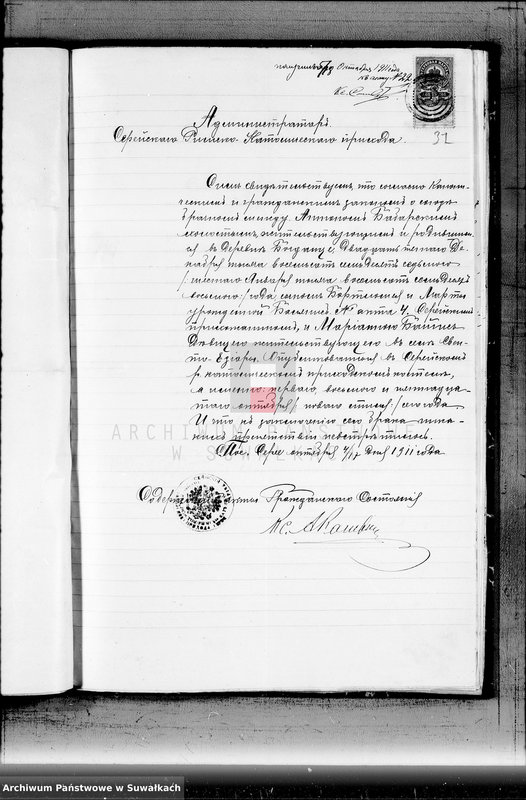 Obraz 19 z jednostki "Dokumenty k aktam o brakosočetavšichsjapo Sv Jezerskomu R-K. prichodu za 1911 god"