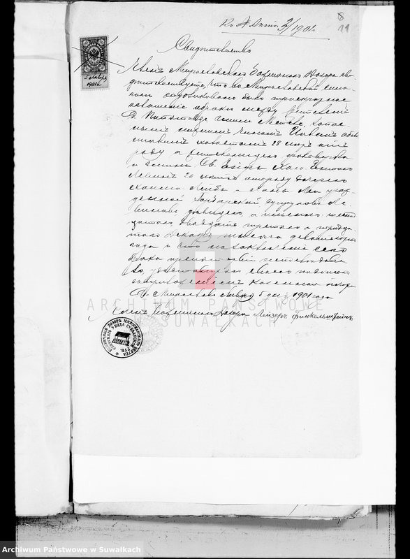 image.from.unit.number "Dokumenty k aktam o brakosočetavšichsja evrejach po Lozdzejskomu Božničnomu Okrugu, Sejnskago Uzda, Suval