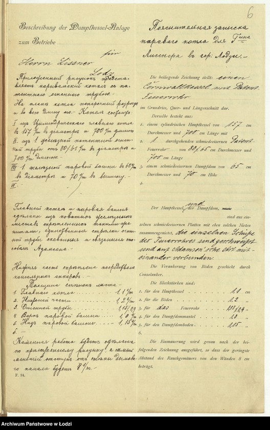image.from.unit.number "O postrojkě Josifom˝ Lisnerom˝ v˝ g[orode] Lodzi po Petrokovskoj uli[ce] pod˝ No 156/556 pri suŝestvuûŝej ručnoj tkalně, takoj že mehaničeskoj tkal´ni s˝ dymovoû truboû, a ravno kotel´nom˝ i mašinnom˝ pokoâmi, a ravno proekt˝ kotla predpoložennago k˝ ustanovkě"