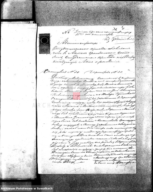 image.from.unit.number "Dokumenty k aktom brakosočetanija Vigerskago Prichoda s 1881 goda"