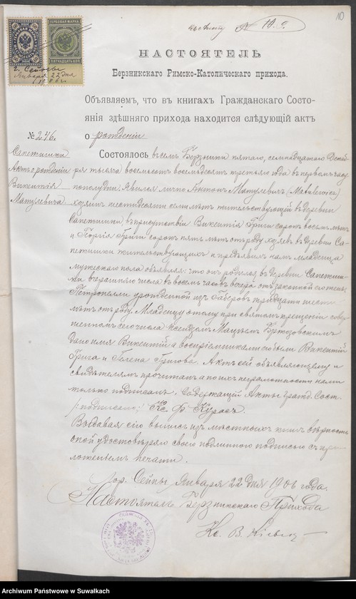 image.from.unit.number "Dokumenty o roždienji o troch krotnom ogłašenij i smierti prinadležatym k duplikatu za 1906 g."