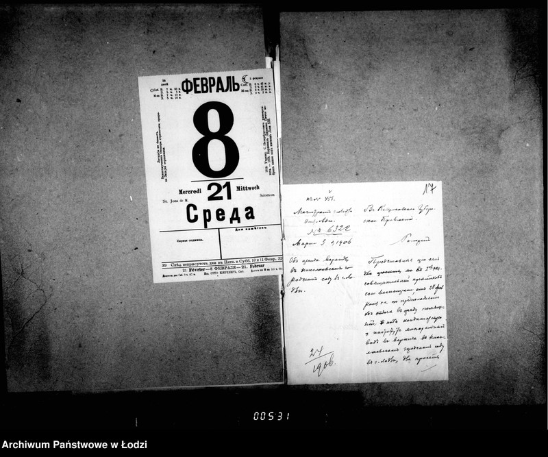 Obraz 20 z jednostki "Ob otdače v arendu letnej konditorskoj v Nikolaevskom Sadu"