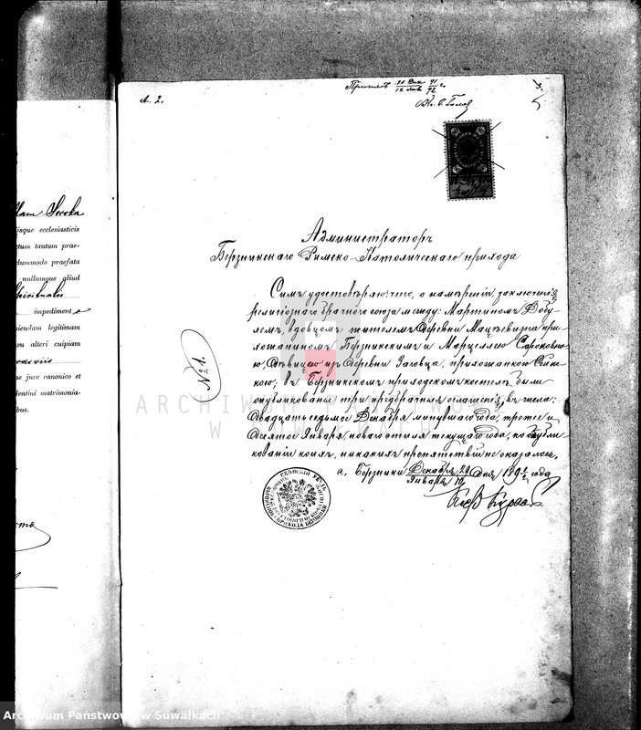 image.from.unit.number "Dokumenty k aktam brakosočetavšichsja Sejnskago Rimsko-Katoličeskago Prichoda za 1892 god."