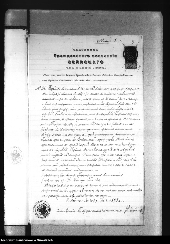 Obraz 7 z jednostki "Dokumenty k aktam o brakosočetanii Smoljanskogo prichoda za 1898 god"