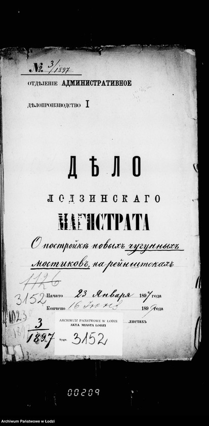 Obraz 5 z jednostki "O postrojke novych čugunnych mostikov na rejnštokach"