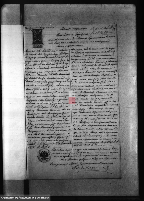image.from.unit.number "Kniga Dokumentov Bakalarževskogo Rimsko- Katoličeskogo Prichoda k Aktam Brakosočetavšichsja v 1892 godu"
