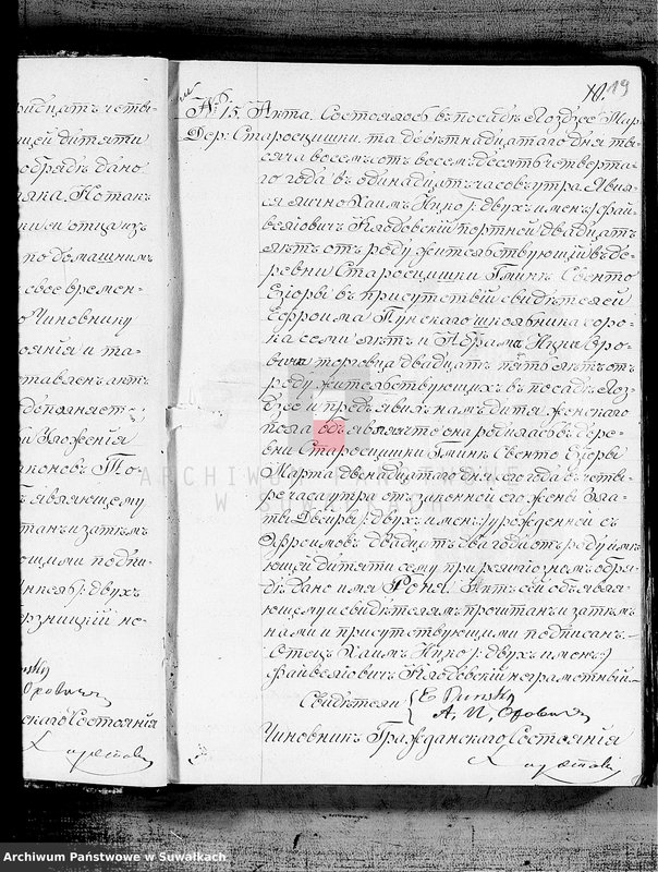 image.from.unit.number "Duplikat zapisannym aktam o rodivšichsja, brakosočetavšichsja i umeršich evrejach z 1884 g. po Lozdzejskomu Okrugu"