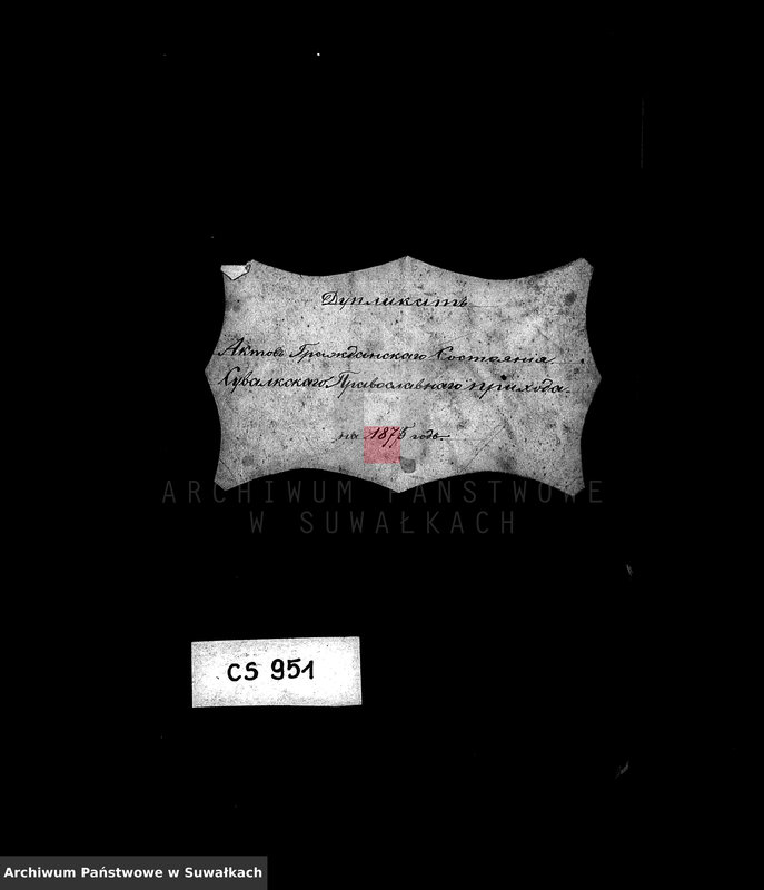 image.from.unit.number "Duplikat aktov Graždanskago Sostojanîja Suvalskago Pravoslavnago Prichoda na 1875 god."