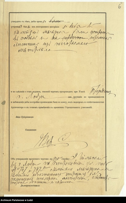 Obraz 9 z jednostki "[Proekt] na postrojku Êduardom˝ Gejmanom v˝ gor[ode] Lodzi po Petrokovskoj ulicě pod˝ No 747 i 747b kamennago magazina kamen[nago] 1-no êtažnago stroenìâ dlâ poměŝeniâ stolârnoj masterskoj, kvartiri storoža konûšni i karetnago saraâ"