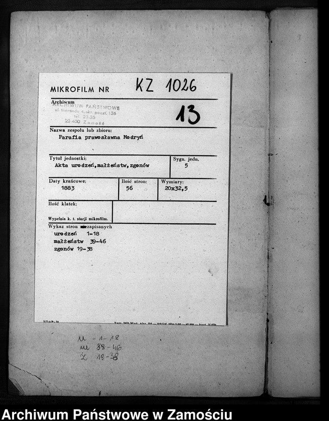 Obraz 3 z jednostki "Akta urodzeń, małżeństw, zgonów"