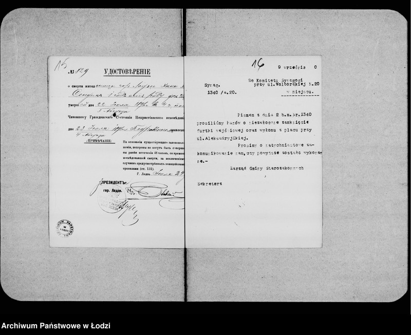 Obraz 17 z jednostki "Synagoga przy ul. Wolborskiej 20"