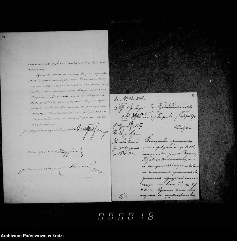 Obraz 14 z jednostki "Ob otčetnosti gorodskoj kassy"