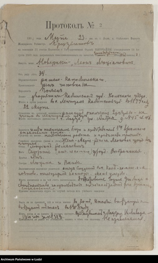 Obraz 4 z jednostki "[Protokoły przesłuchań osób podejrzanych o przynależność do PPS - Frakcja Rewolucyjna aresztowanych w Łodzi]"