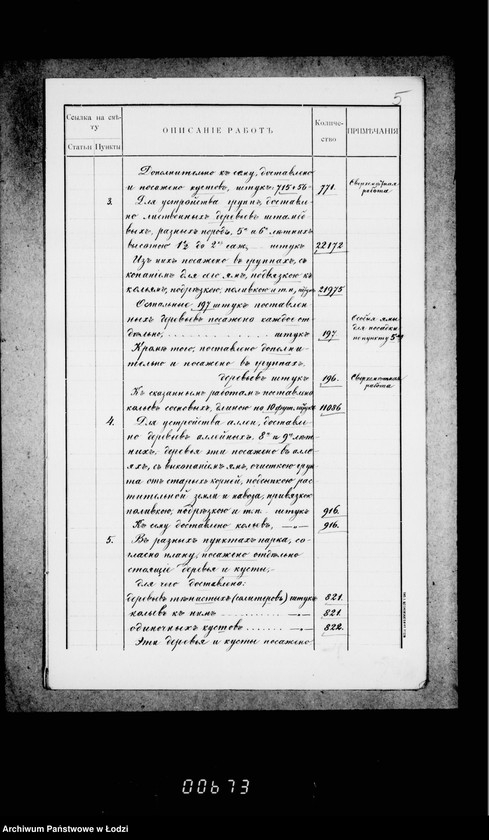 Obraz 10 z jednostki "Proekt ustrojstva obščestvennago parka iz časti gorodskago lesa v gorode Lodzi"