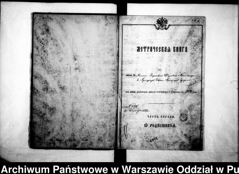 image.from.unit "Akta urodzeń, małżeństw i zgonów"