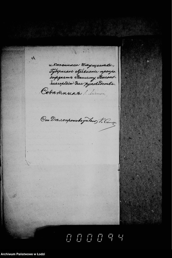 Obraz 16 z jednostki "Po deloproizvodstvu ob otčetach gorodskoj kassy"