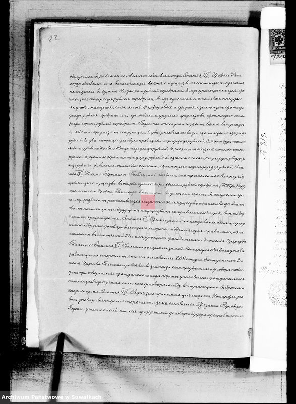 image.from.unit.number "Dokumenty k dublikatu za 1889 god o brakosočetavšichsja po Lozdzejskomu Božničnomu Okrugu"