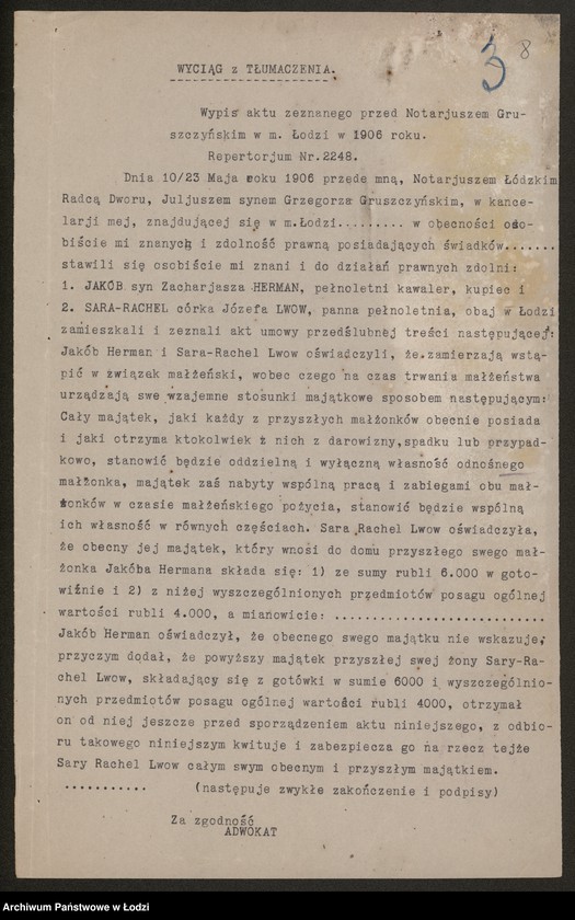 Obraz 10 z jednostki "Bracia Herman – fabryka i handel towarami włóknistymi spółka komandytowa"