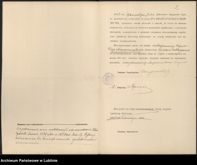 Obraz z jednostki "Alegaty do księgi urodzeń, małżeństw i zgonów z 1903 r."