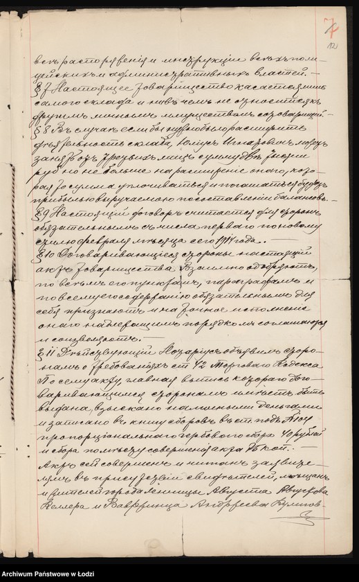 Obraz 14 z jednostki "Gebr. Ignatowicz- B-cia Ignatowicz- kupcy"