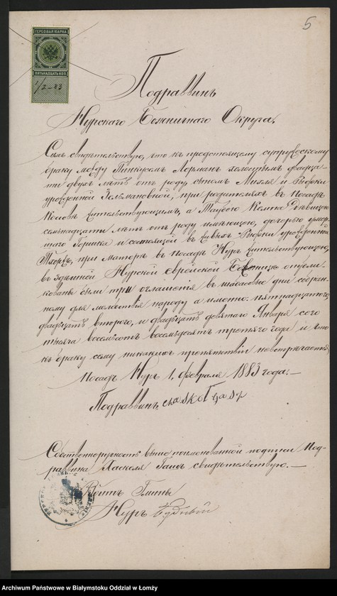 image.from.unit.number "Dowody do akt małżeństw"