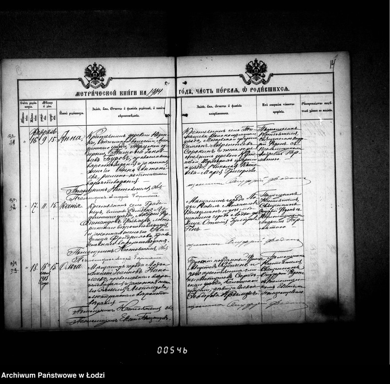 Obraz 18 z jednostki "Księga metrykalna aktów urodzeń, małżeństw i zgonów"