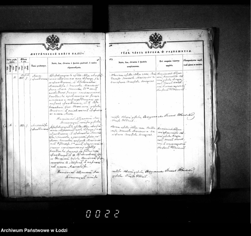 Obraz 20 z jednostki "Księga metrykalna aktów urodzeń, małżeństw i zgonów"