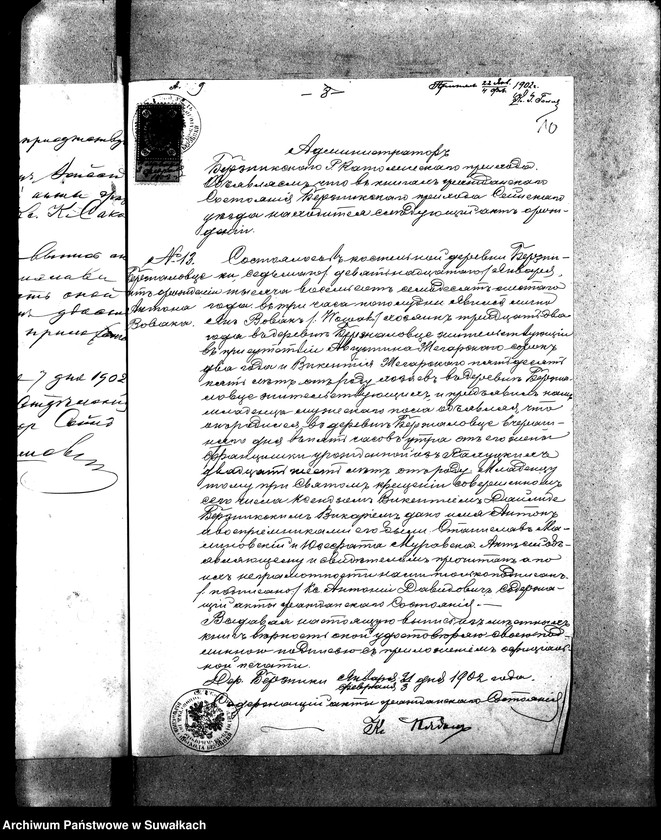 Obraz 14 z jednostki "Dokumenty k aktam brakosočetavšichsja Sejnskago Rimsko-Katoličeskago Prichoda za 1902 god."