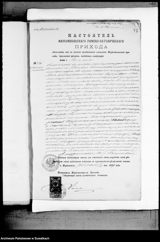 image.from.unit.number "Dokumenty K Knige Brakosočetavšichsja v Vejsejskom R.K. Prichodu v 1887 godu"