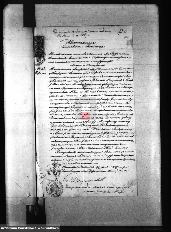 image.from.unit.number "Dokumenty k Aktam Brakosočetanija Pržerosl