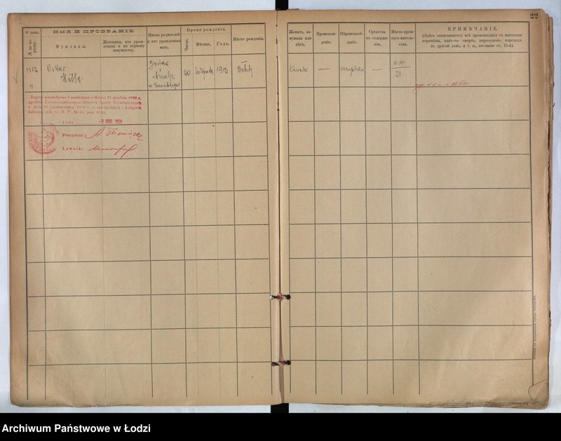 Obraz 15 z jednostki "[Księga ludności stałej m. Łodzi guberni piotrkowskiej nr domu 1352-1357]"