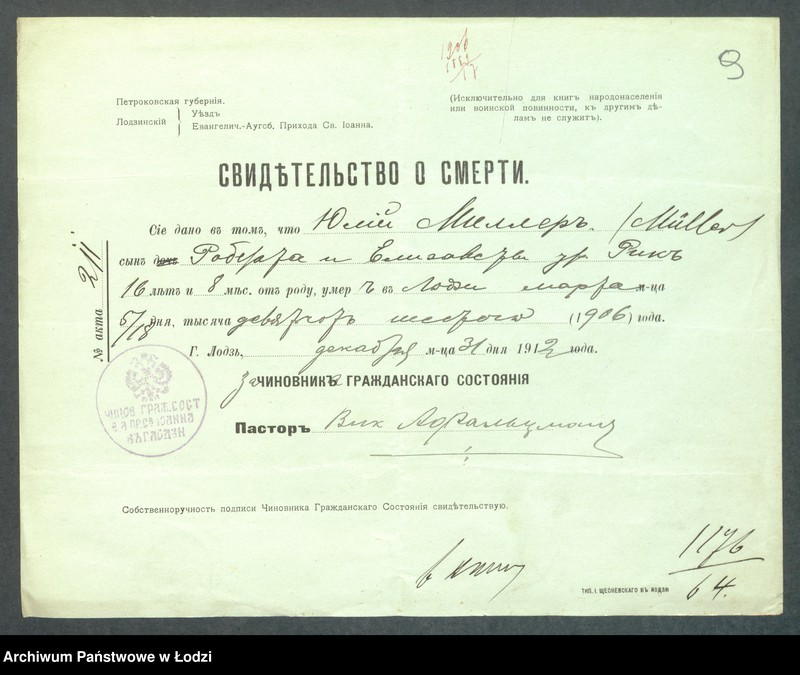 Obraz 11 z jednostki "Dowody metrykalne stałych mieszkańców m. Łodzi nr domu 1176-1178"