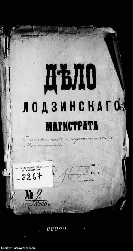 Obraz 5 z jednostki "O činovnikach i služiteljach magistrata"